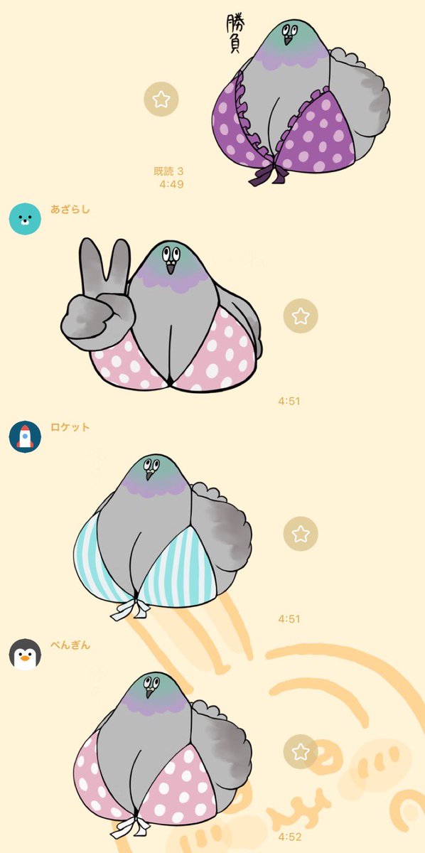 買っちゃった…デカチチバト…