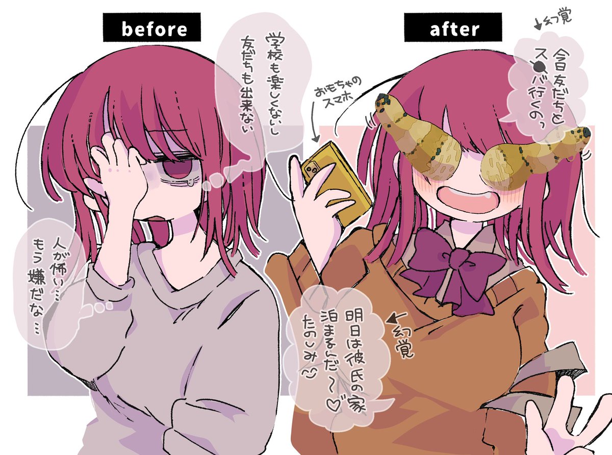 結婚出来たらいいね