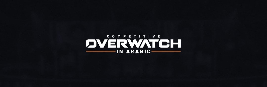 Competitive overwatch in Arabic tweet media