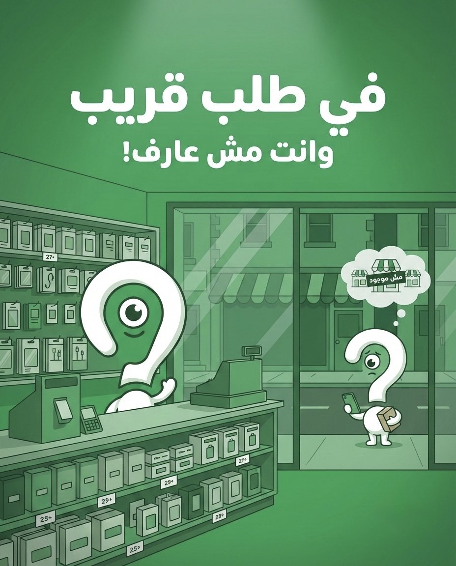 3ndk_app's tweet photo. السؤال مش هل في طلب!

السؤال هل بيوصلك؟

سجّل محلك دلوقتي وماتفوّتش طلب تاني. https://t.co/6LvLqsOMRo