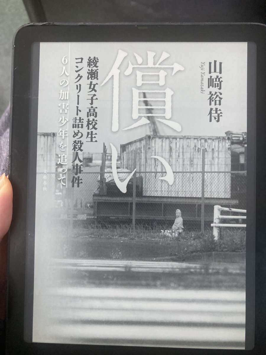 読了。