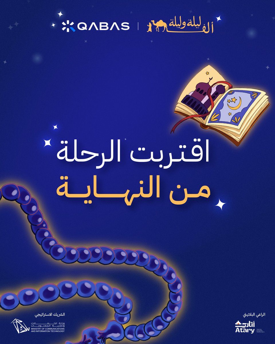 QabasTech | قبس tweet media