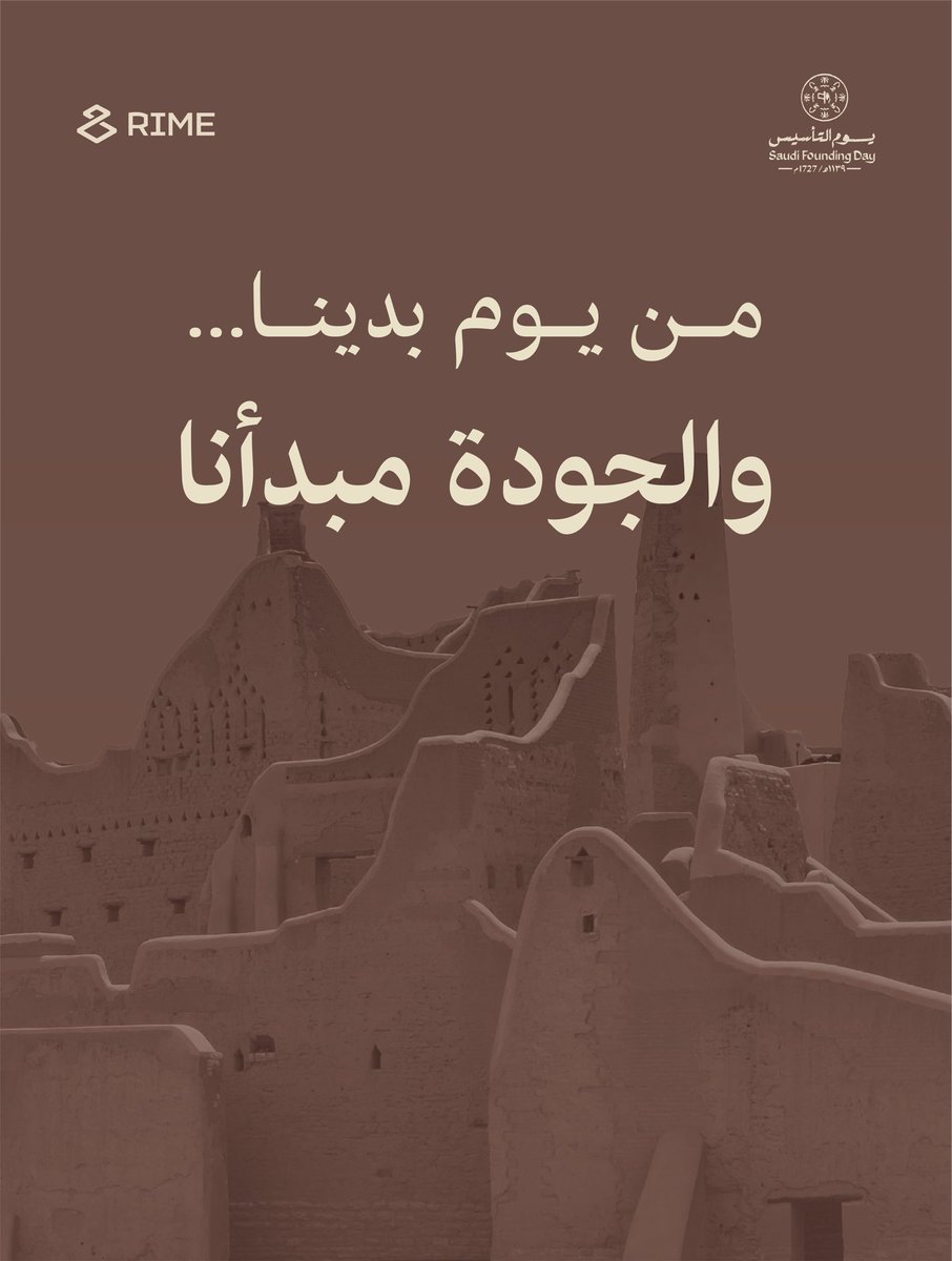 RIME Platform tweet media