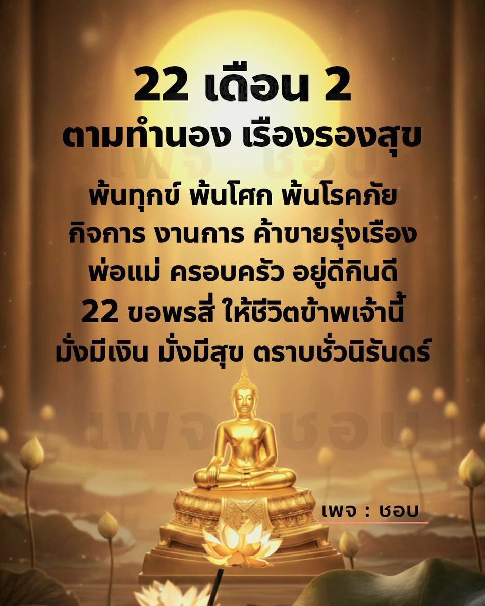 NoiPijarana's tweet photo. 22 เดือน 2 
ขอพรนี้ สัมฤทธิ์ผลด้วยเถิด 💕✨🙏 https://t.co/B1CZX7I16p