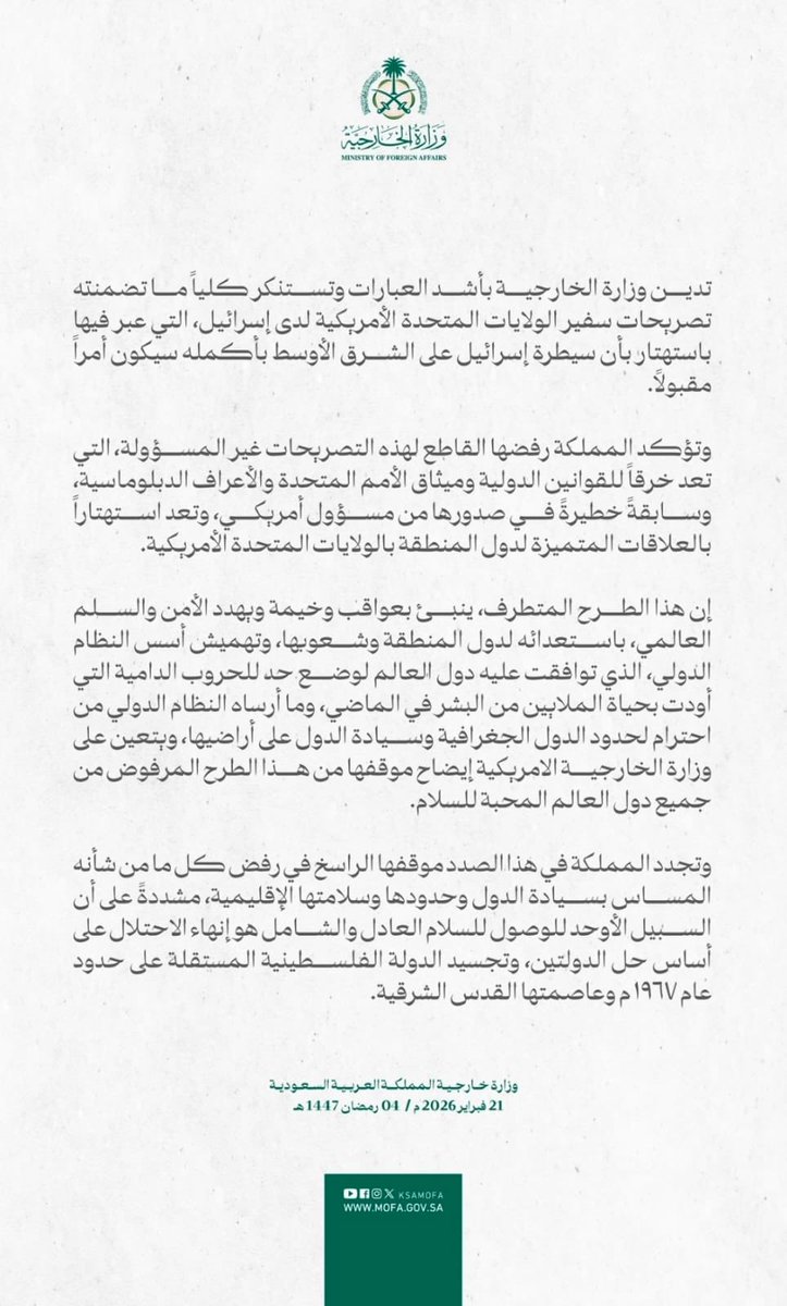 خالد المرعيد 🇸🇦 tweet media