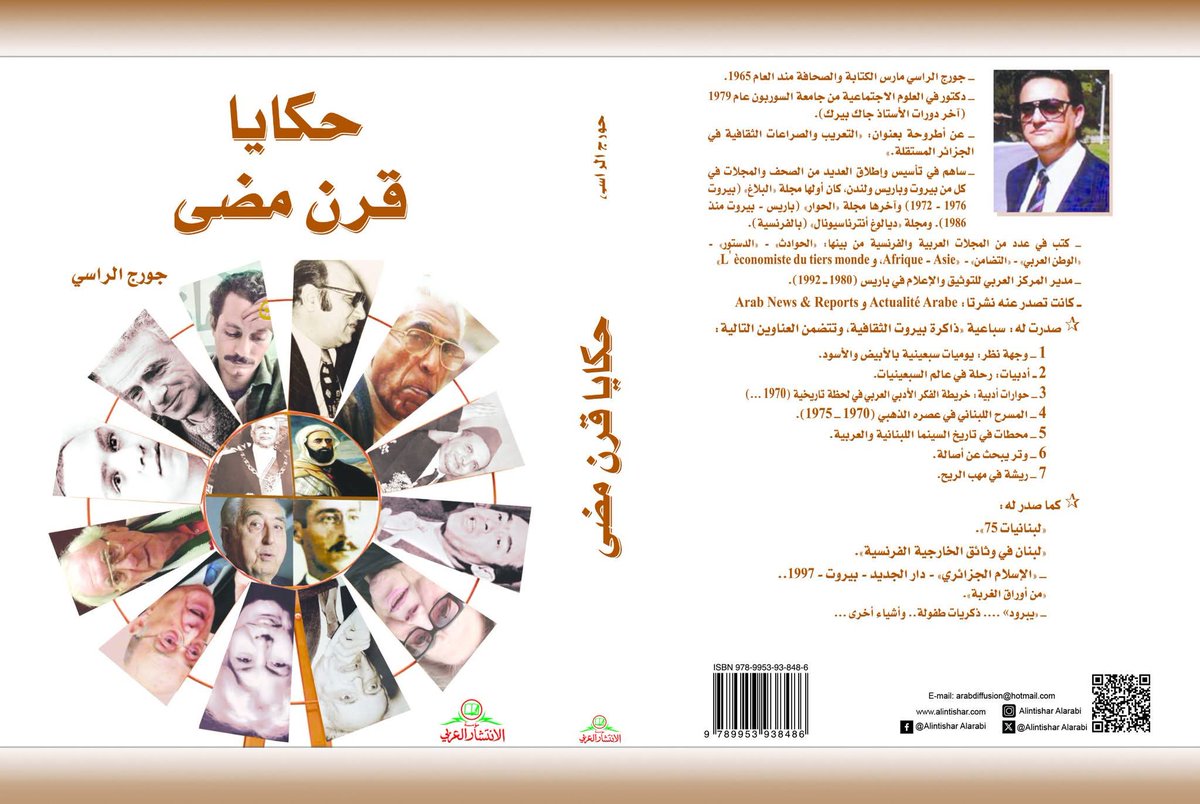 AlintisharAlArabi tweet media