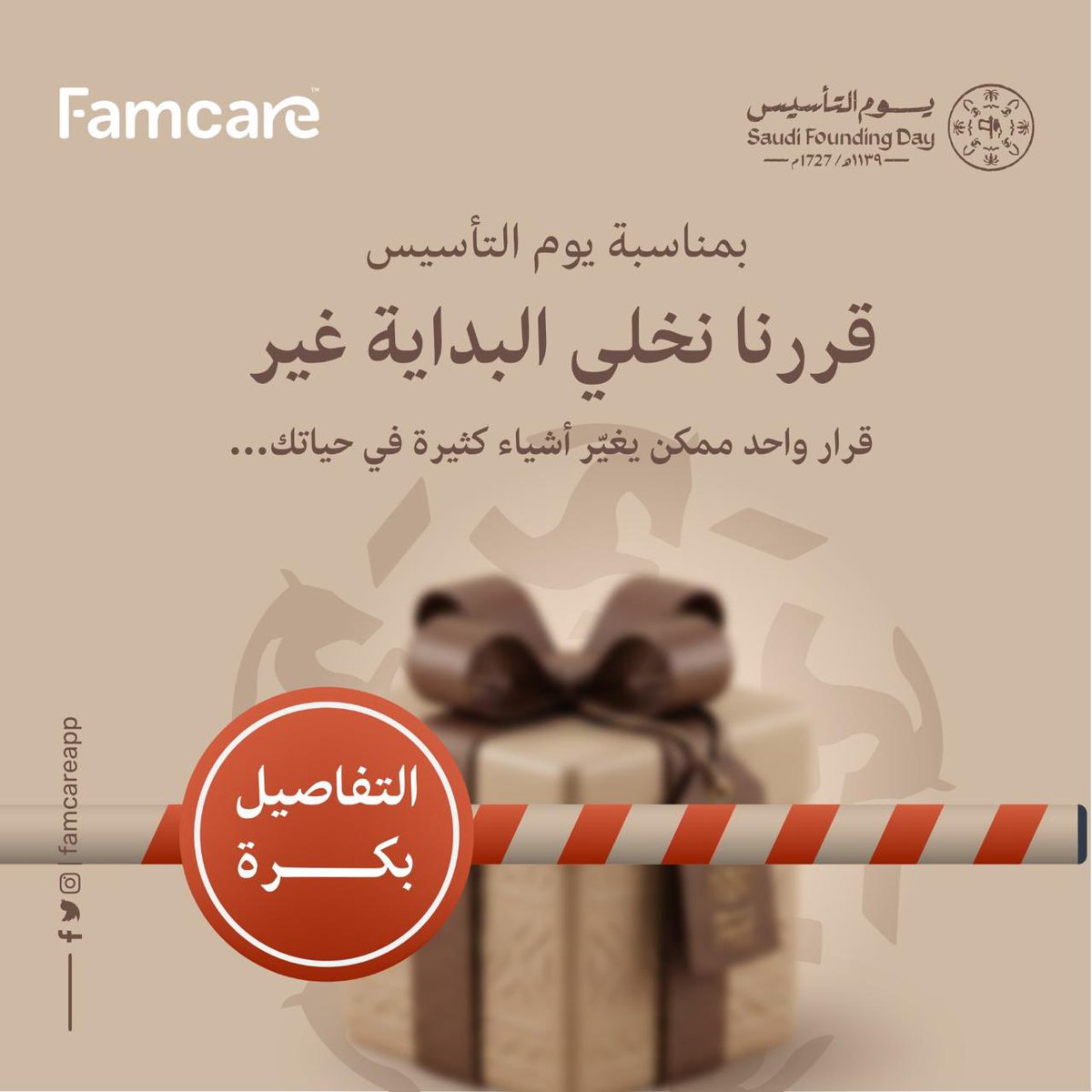 فامكير tweet media