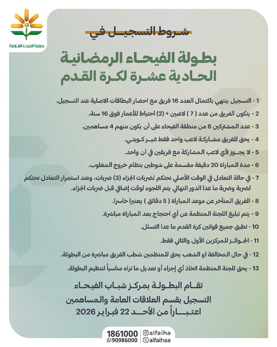 alfaihaa's tweet photo. https://t.co/KYLtezg5Iw