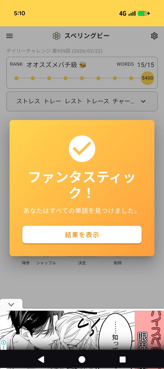 いつもこれくらいの難易度でお願いします