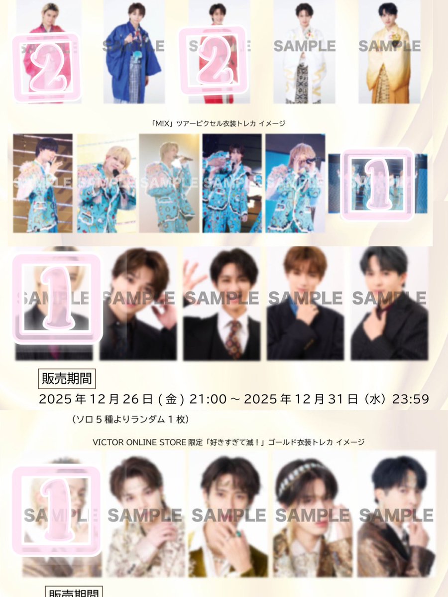 交換】M!LK 爆裂愛してる 好きすぎて滅！ 初回限定盤 通常盤 VOS限定