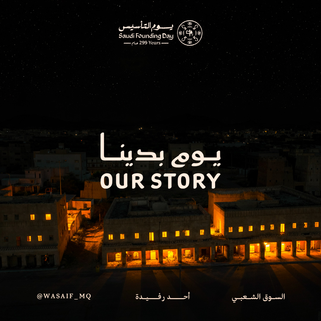 Wasaif_MQ's tweet photo. رمزٌ يتوسط أحد رفيدة، يحكي تاريخًا ويجسد فخر الانتماء .. https://t.co/dfFWJUkqdD