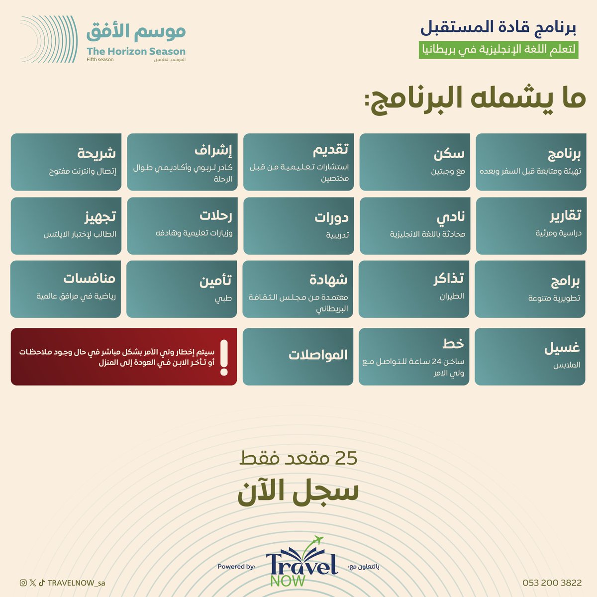 TRAVEL NOW | ترافل ناو tweet media