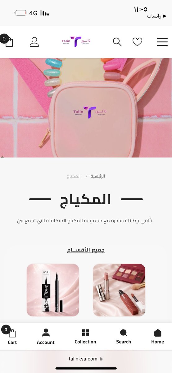 mldut3's tweet photo. اخييييراً موقع أحلامي كل منتجات الميكب والسكن كير بمكان واحد وبسعر الجمله 😭 https://t.co/j5kT4HuFE7