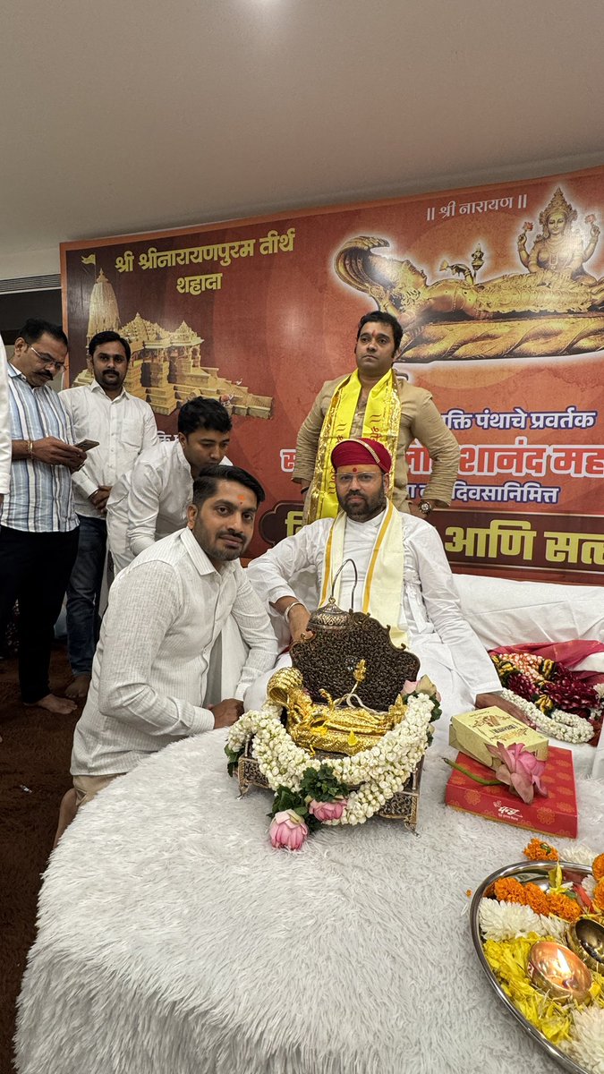 Ravikedar01's tweet photo. श्री नारायण भ��्ति पंथाचे प्रवर्तक, परमपूज्य सदगुरू श्री लोकेशानंद महाराज यांच्या वाढदिवसानिमित्त घाटकोपर येथे दर्शन घेऊन मनःपूर्वक शुभेच्छा अर्पण केल्या.
सदगुरूंचा कृपाशिर्वाद सदैव आमच्यावर राहो.
जय श्री नारायण 🙏 https://t.co/NS2wweH3qU