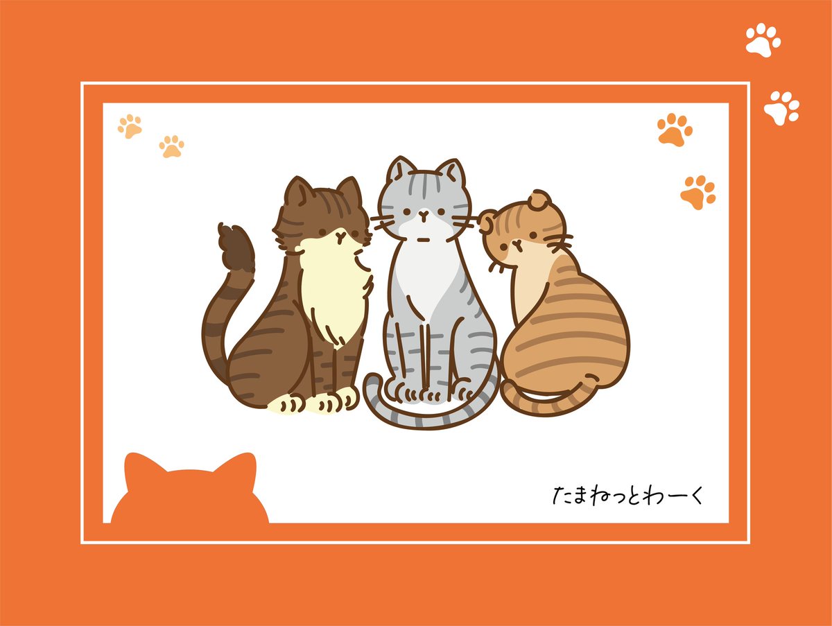 🐱たまねっとわーく🐾 にゃーんてな #猫の日