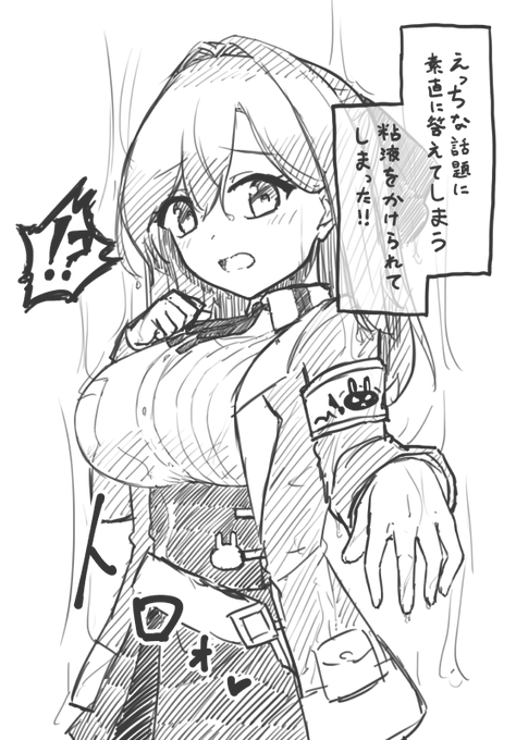 ウワァ～～～～!えっちな話題に素直に答えてしまう粘液をぶっかけてくる怪奇だァ～～～～!! 