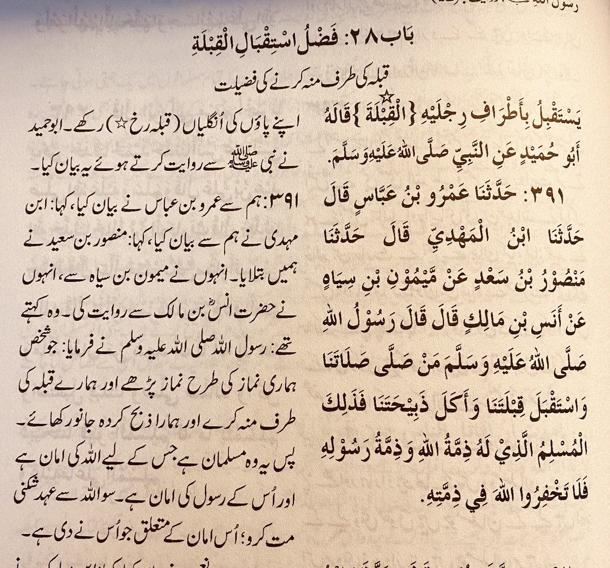 Ahmadis are Muslims as per this Hadith By Holy Prophet (PBUH).

Those who still do not regard Ahmadis as muslims are denying this saying of our Holy Prophet (PBUH).

SO, AHMADIS ARE MUSLIMS!