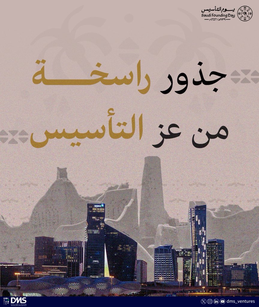 DMS | شركة حلول التنقل الرقمي للإستثمار tweet media
