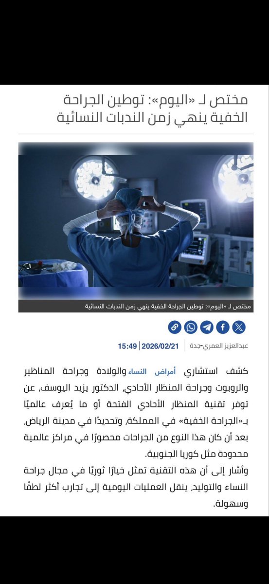 يزيد اليوسف tweet media