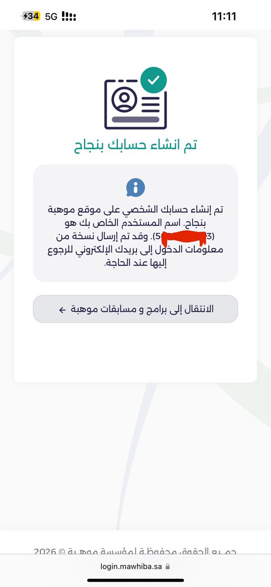 dalaltdalalt's tweet photo. @mawhiba السلام عليكم بعد ان قمت بتسجيل حساب الابن. و تم التحقق من ذلك و عندما اريد الدخول لا يصل الرمز إلى الايميل او الجوال  ارجو المساعدة https://t.co/wel5XKFQ9e