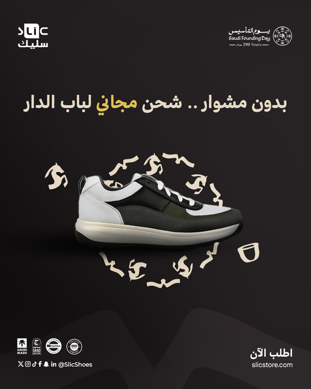 SlicShoes's tweet photo. الخيارات واجد، لكن الزين واحد ..
في زحمة عروض #يوم_التأسيس ، اختر #سليك جودة تدوم وتبقى سنين!

تسري عروضنا في المتجر الإلكتروني والفروع، تنورونا. https://t.co/bUkHpAOCyl