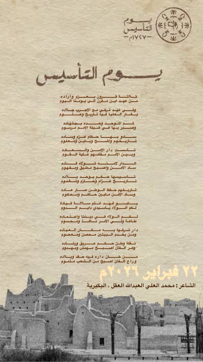 Mohammad_Alaql's tweet photo. #يوم_التاسيس https://t.co/M8n3qU3Tmf