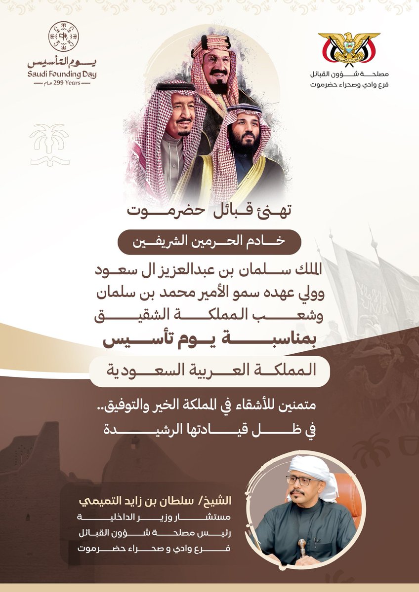 سلطان التميمي tweet media