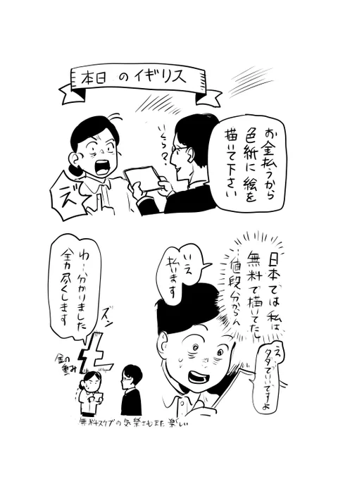 イギリス絵日記 