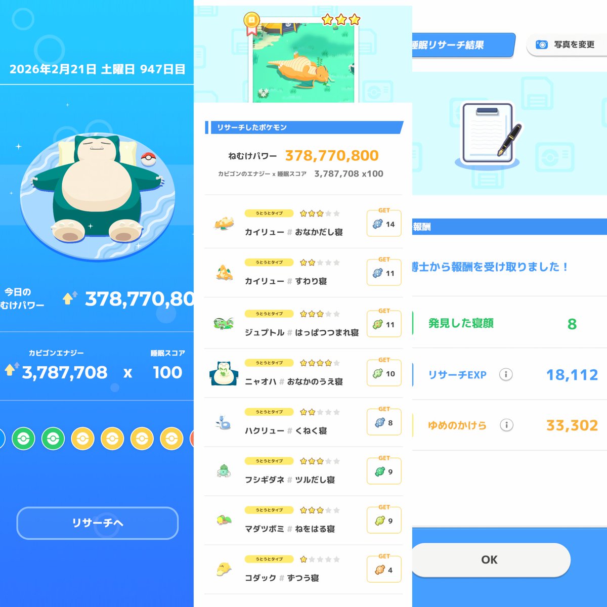 今朝はうとうと！ やっぱラピスはうとうとだな😂✨ ぐっすりとうとうと