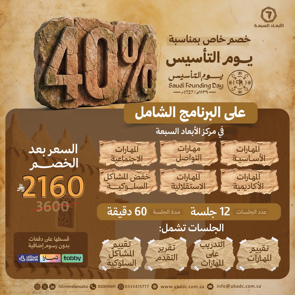 الأبعاد السبعة tweet media