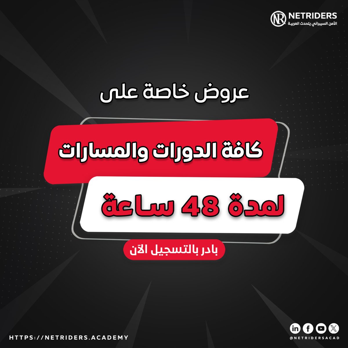 Netriders - نت رايدرز tweet media
