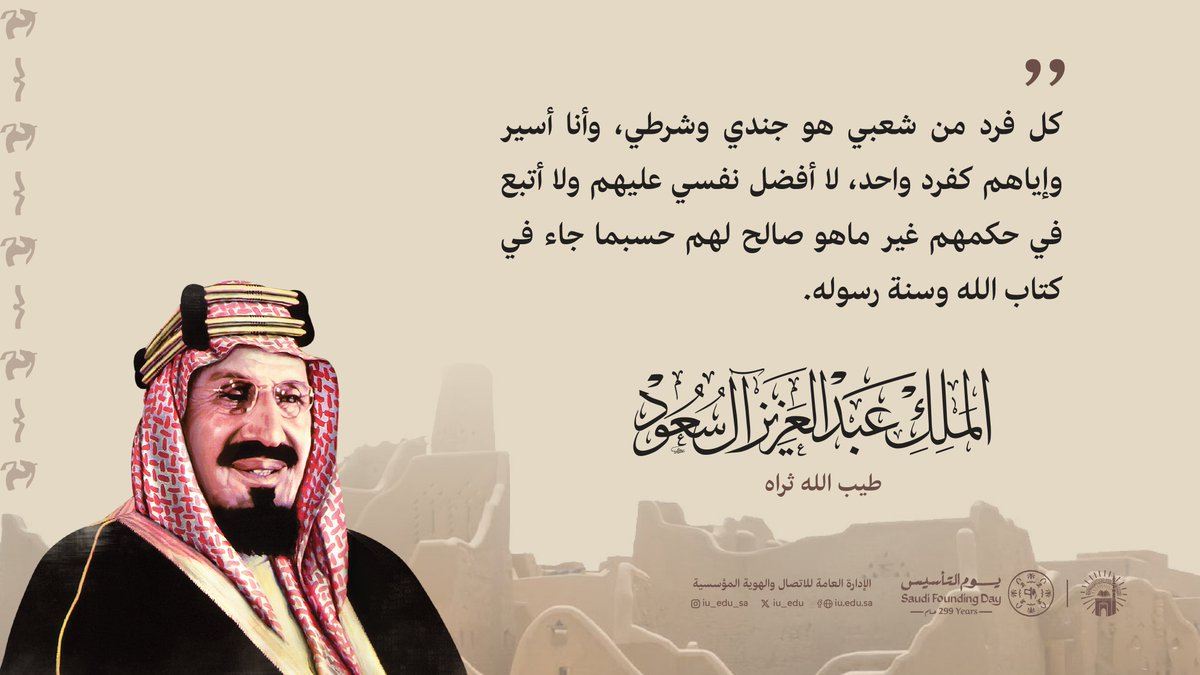 الجامعة الإسلامية tweet media