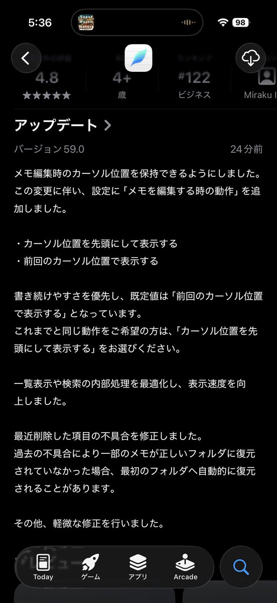 色々と進めました

アプリで文章を書き続けやすくもなりました