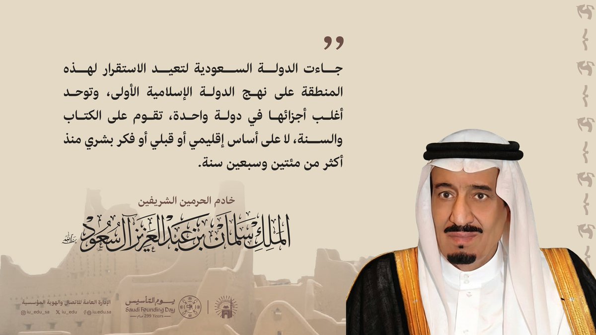 الجامعة الإسلامية tweet media