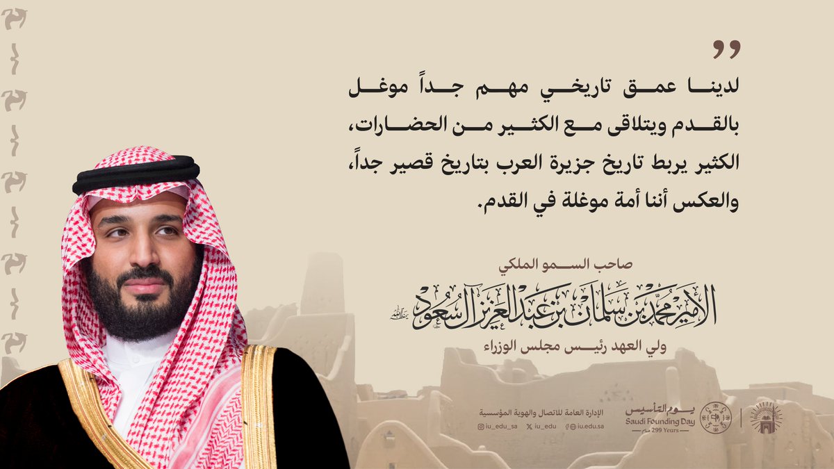 الجامعة الإسلامية tweet media