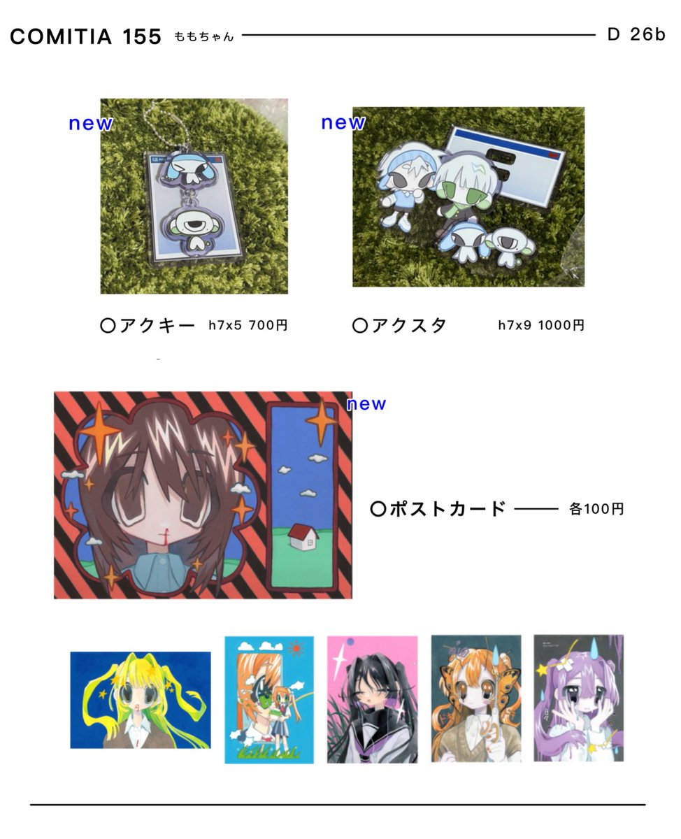 百瀬菊花 comitia155 D26b tweet media