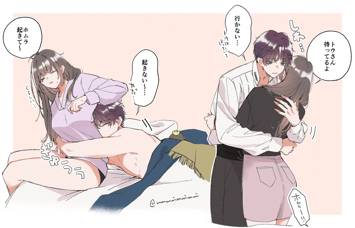 しわしわのホムラ（ホム主）