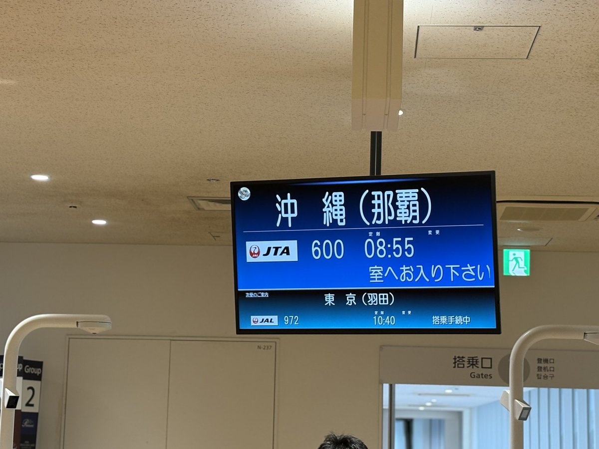 ちょっと行ってきましょうね〜😊