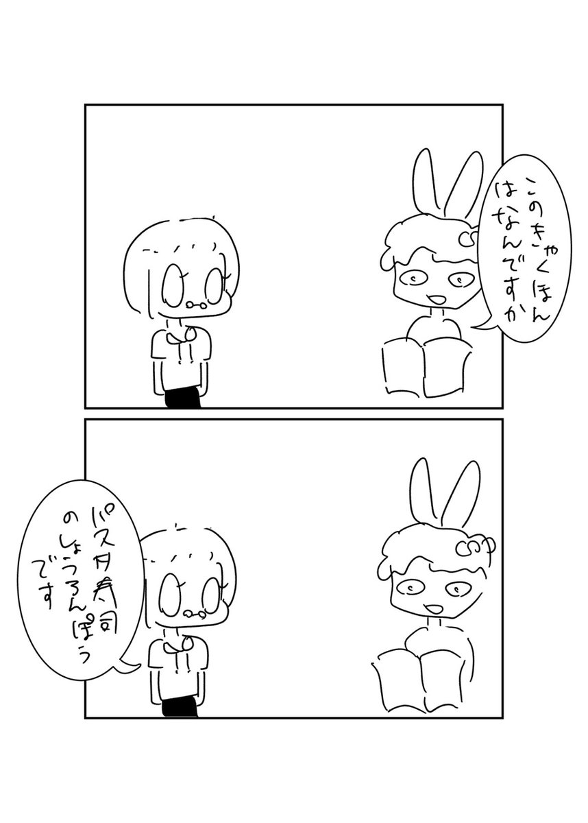CHiNHaCoCCaNaRi's tweet photo. カメラロール遡ってたら意味不明な漫画出てきた https://t.co/uva6xo14g6