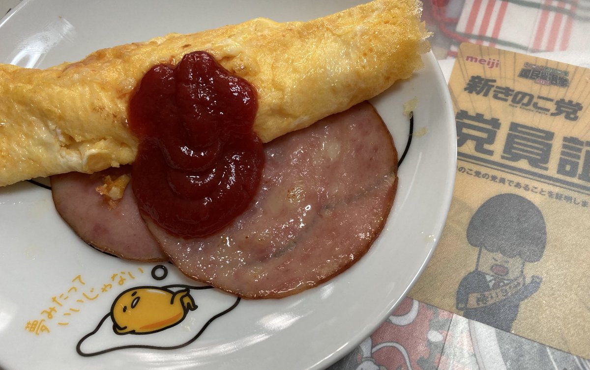 おはようございます