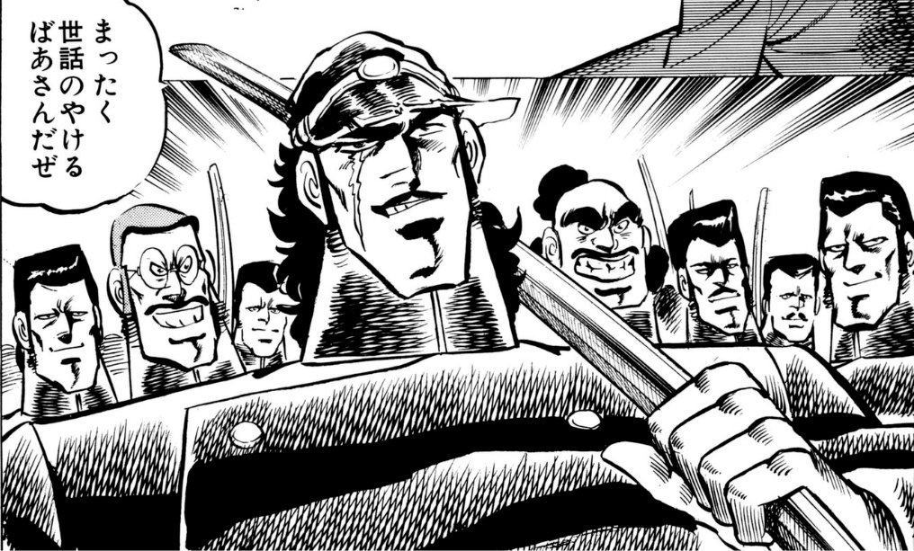 男塾』初期の面々 #男塾