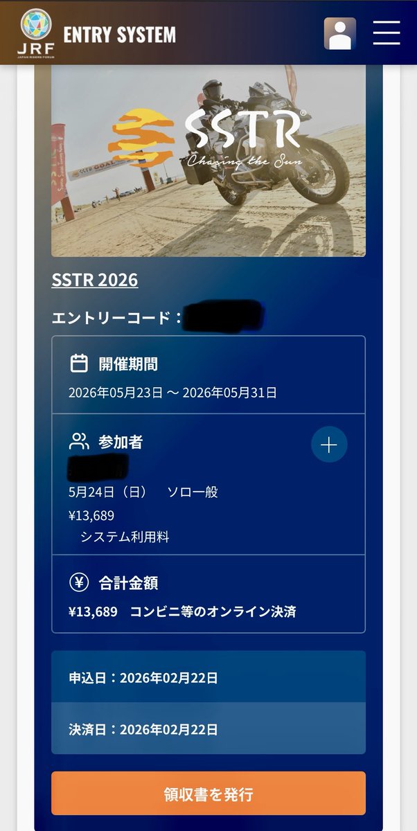 Inlawsunny's tweet photo. SSTR 2026、5/24(日)出走でエントリー完了しました！🏍️🌅
今年も日曜日スタート→月曜日にのんびり帰るゆったりプラン。
ホテルも無事に確保できたし、あとは当日晴れるのを祈るのみ！
参加される皆さん、千里浜で会いましょう🤝
#SSTR2026 #SSTR #バイク乗りと繋がりたい #千里浜なぎさドライブウェイ https://t.co/ZmEc8diLYu