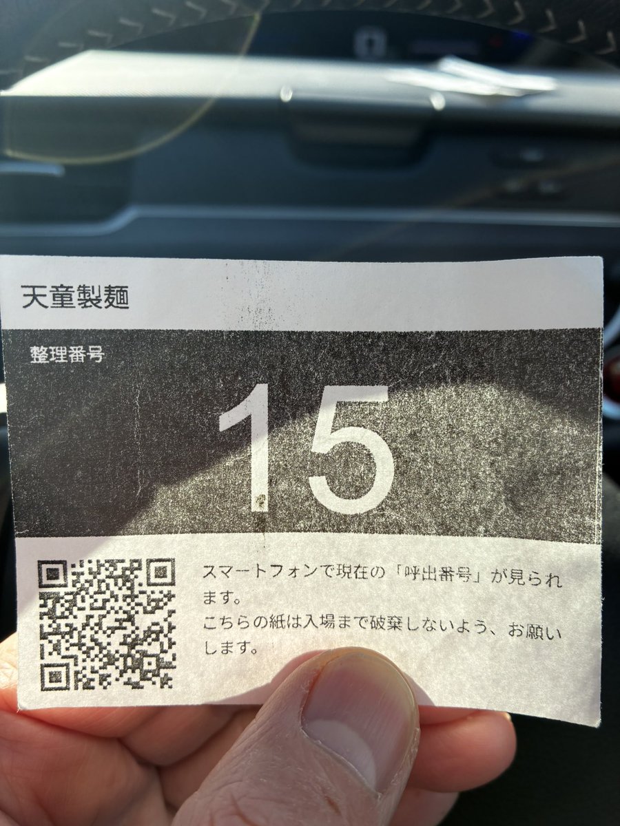 天童製麺 #4ヶ月ぶり #娘と2人で参戦 久しぶりの天童製麺 久しぶりの