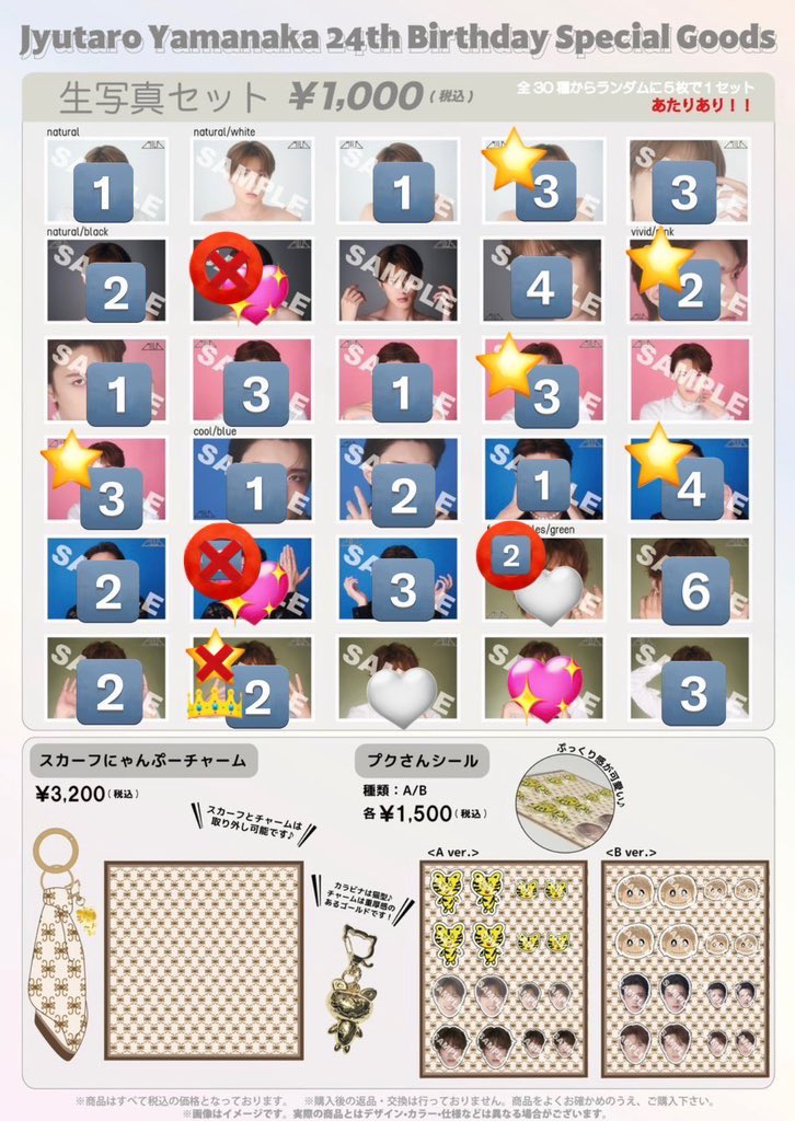 _Rii80_'s tweet photo. @npeYIIFKlJ92405 申し訳ございません。👑の買取不可と解釈しておりましたが、在庫がないということだったのですね。
再度の確認になり恐縮ですが、⭐️の中からの2:2であれば交換可能になりますでしょうか？ https://t.co/zZLjknoCg5
