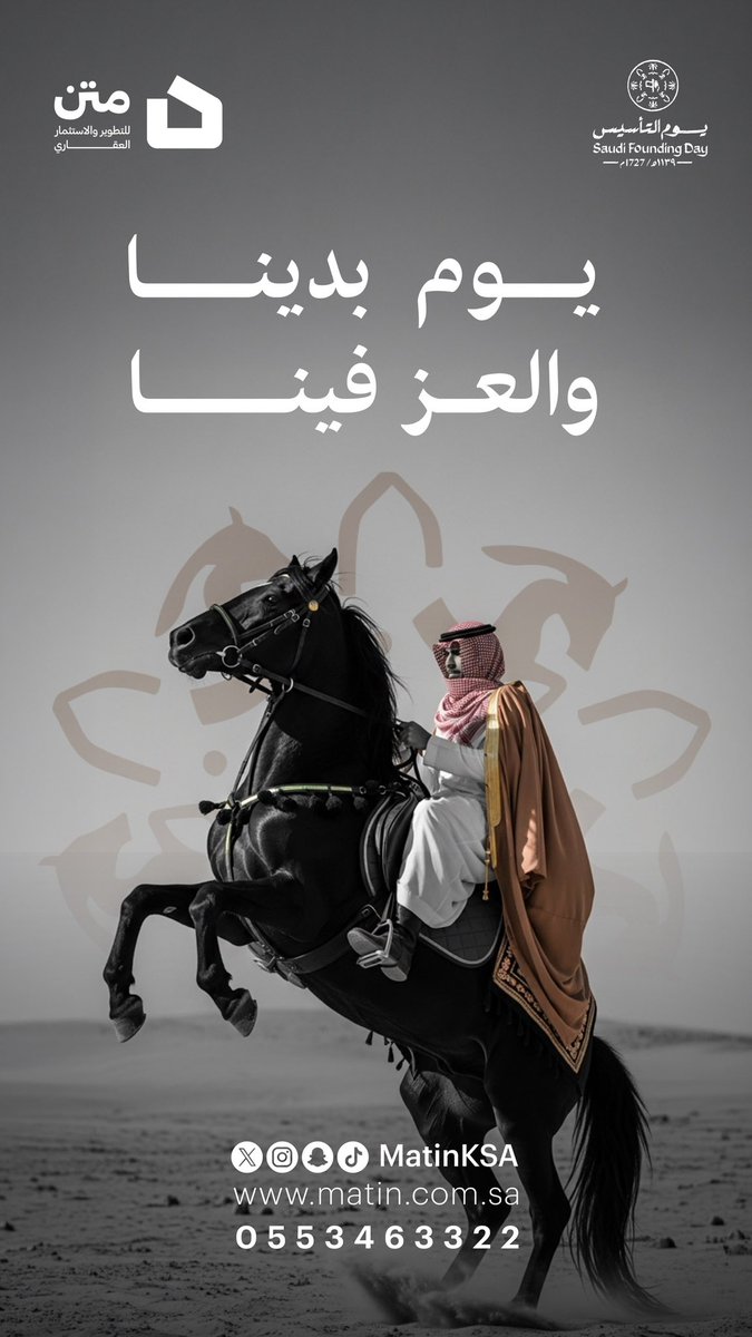 شركة متن للتطوير والاستثمار العقاري tweet media