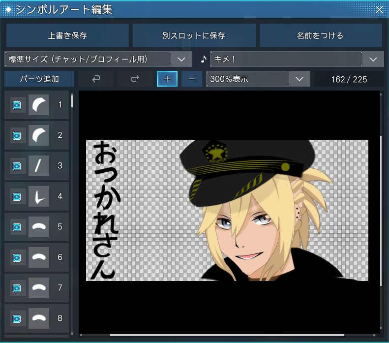 #ヴィーのアトリエ #今日のみすちーむ #シンボルアート
れあちゃんのSAできました！
イケメンだぁ！