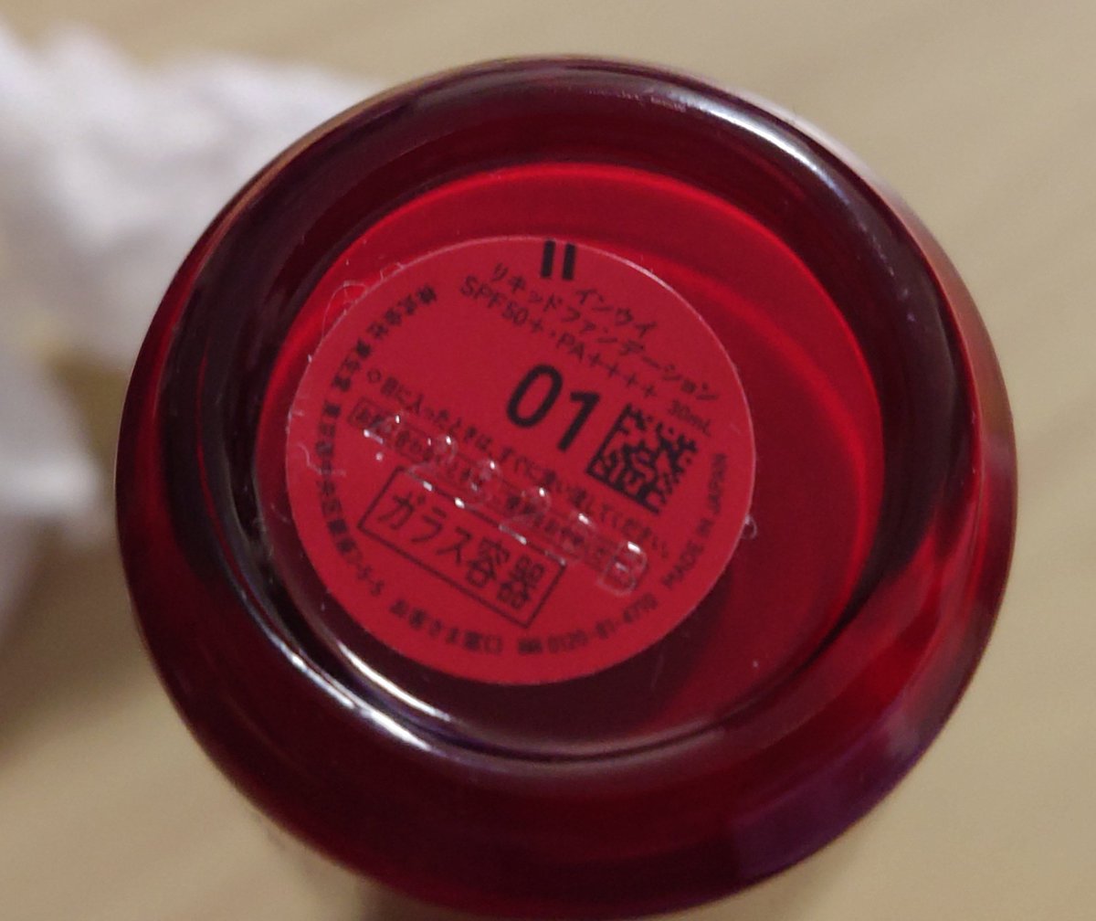 hiromin_69's tweet image. 化粧品の文字が小さくて全く見えない
写真とって拡大読み　悲しいなぁ
#INOUI