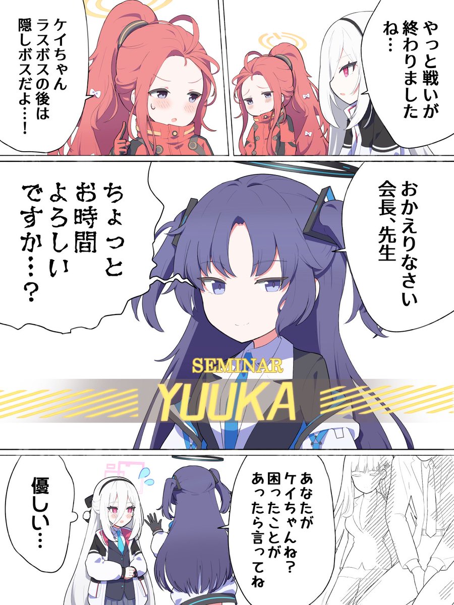 akimaru_m's tweet image. ケイ「怒らせる方が悪いのでは？」
モモイ「ぐぬう…」