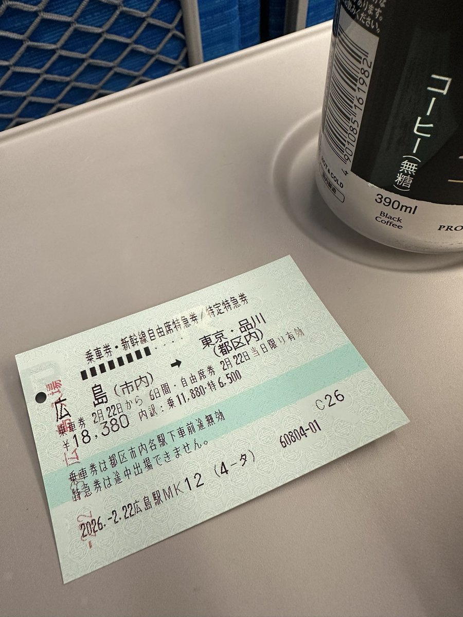 takupoker0714's tweet photo. 今って自由席1.2号車だけなんや😅
減ったんですね⤵️

@Tom08030416 あれ？見送りは？？ https://t.co/coHl8iry7e