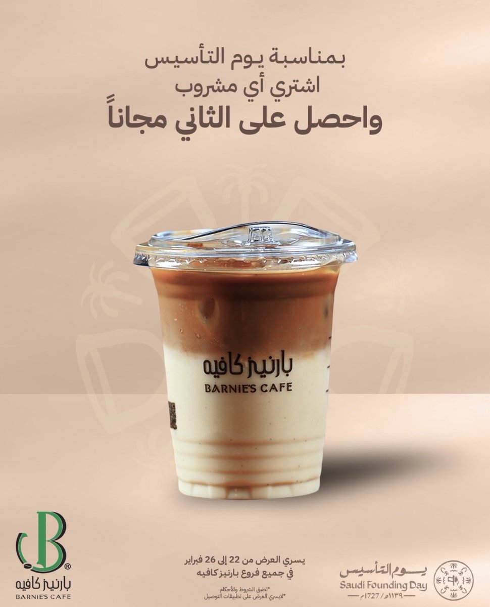 صياد العروض tweet media